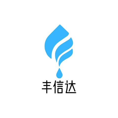 豐信達logo設計