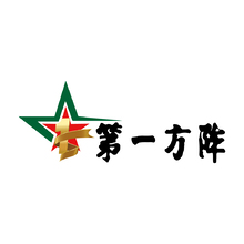 第一方阵（北京）文化有限公司