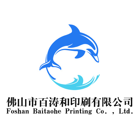 佛山市百涛和印刷有限公司logo设计