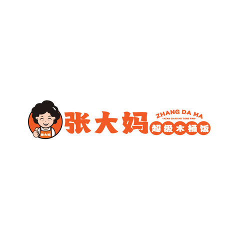 张大妈木桶饭logo设计