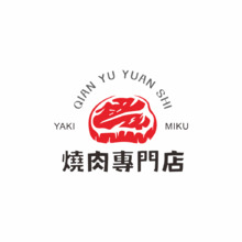 烧肉专门店