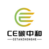 CE碳中和