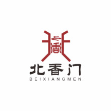 北香门