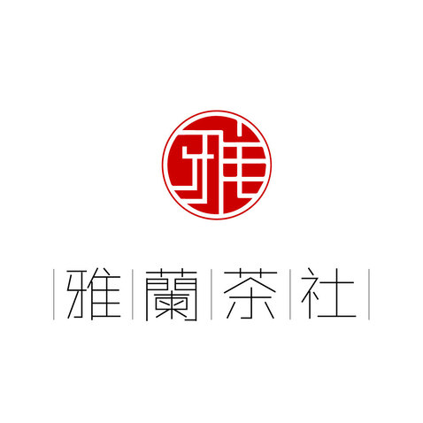 雅logo設計