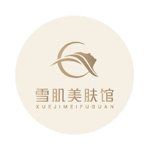 雪肌美肤馆