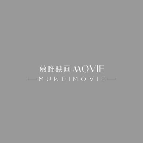 慕唯movielogo设计