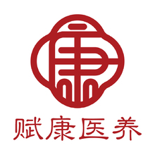 赋康医养