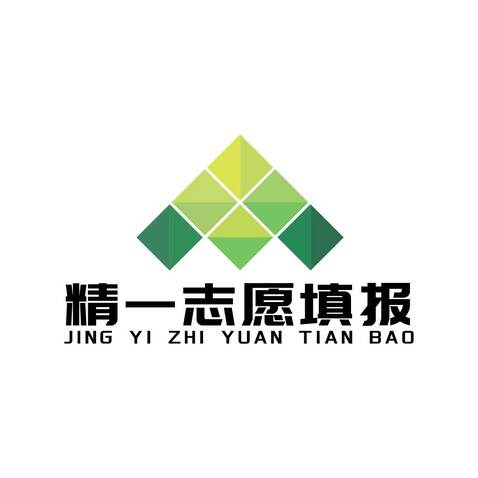 精一志愿填报logo设计