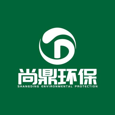 尚鼎环保logo设计