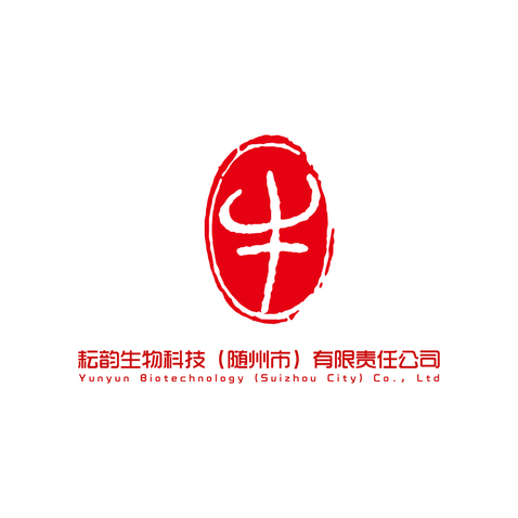 耘韵生物科技（随州市）有限责任公司logo设计