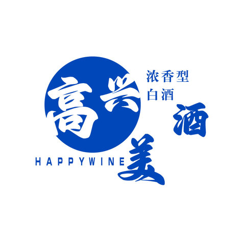 高兴美酒logo设计