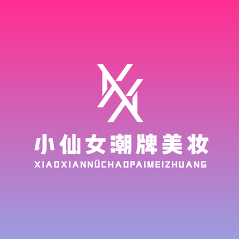 xiaoxiannüchaopaimeizhuang小仙女潮牌美妆logo设计