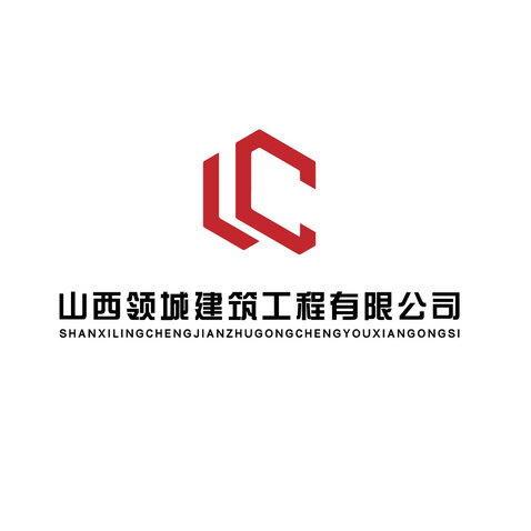 山西领城建筑工程有限公司logo设计