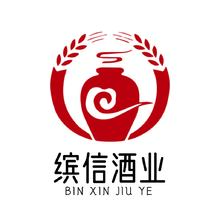 缤信酒业