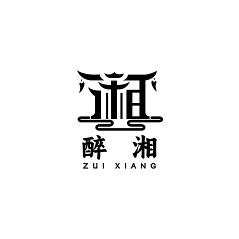 醉湘logo设计