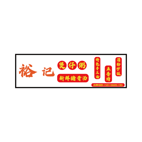 宇记logo设计