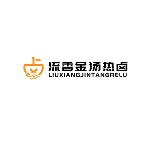 流香金汤热卤logo设计