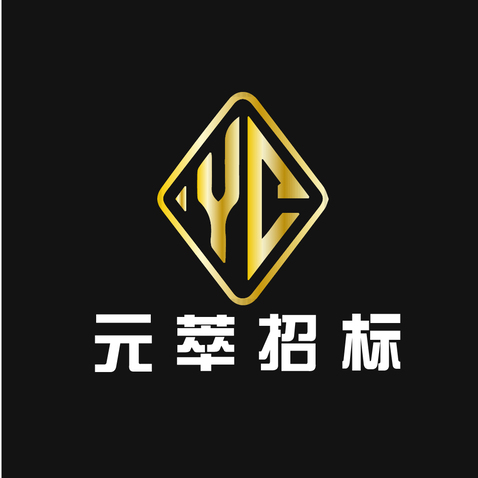 元萃招标logo设计