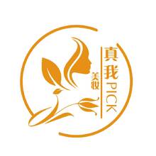 真我美妆
