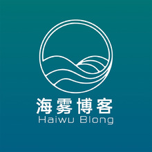海雾博客