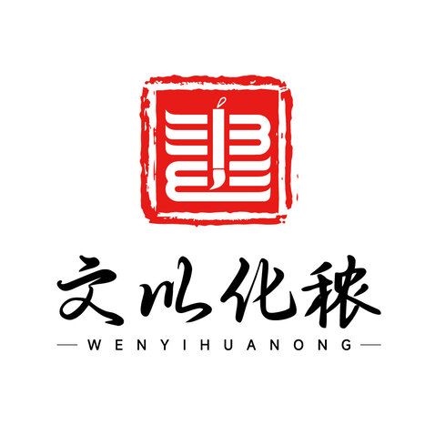 文以化秾logo设计