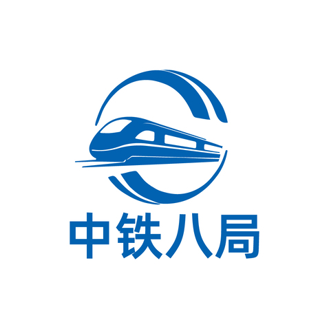 中铁八局logo设计