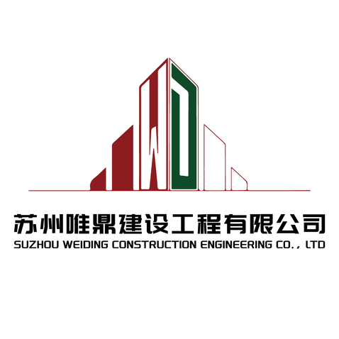 苏州唯鼎建设工程有限公司logo设计