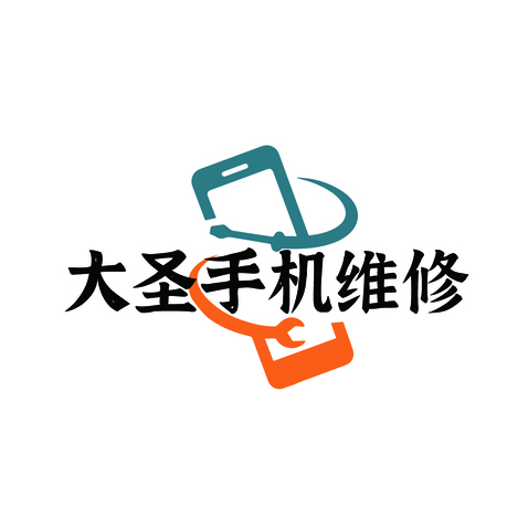 大圣手机维修logo设计