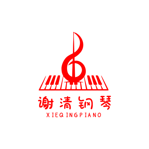 谢清钢琴XieQingpianologo设计