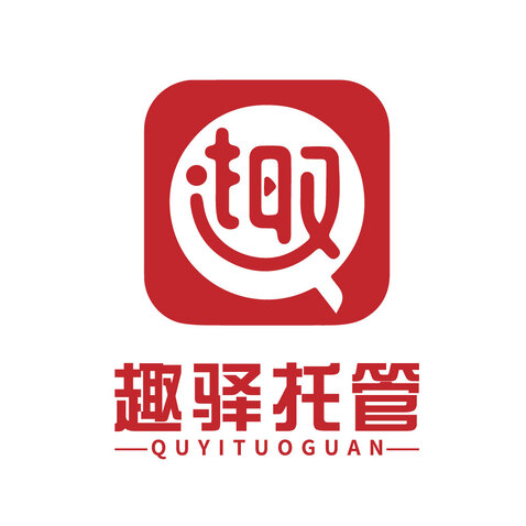 趣驿托管logo设计