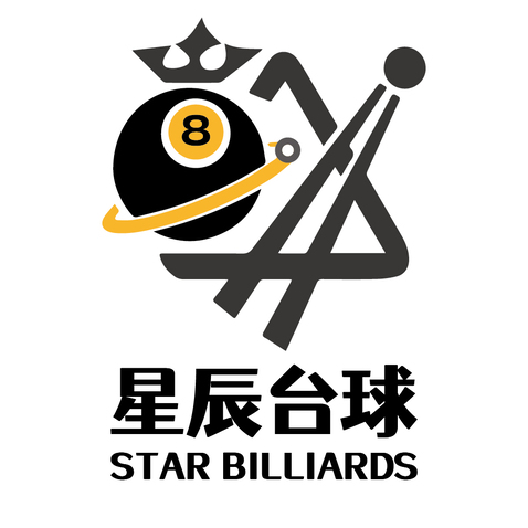 星辰台球logo设计