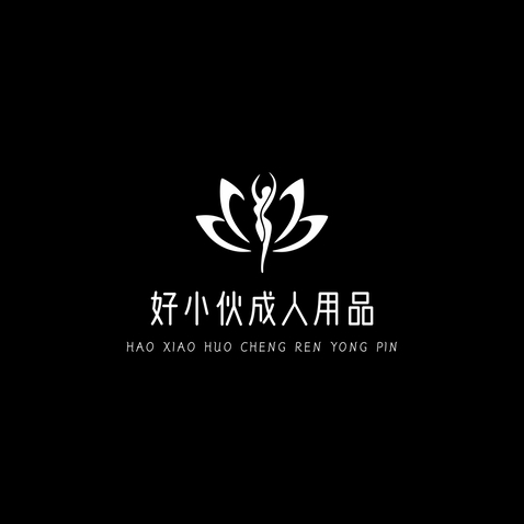 好小伙成人用品logo设计