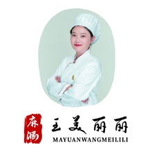 王美丽丽