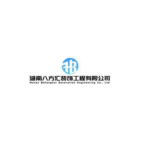 湖南八方汇装饰工程有限公司logo设计