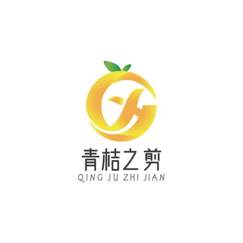 青桔之剪logo设计