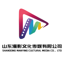 山东漫影文化传媒有限公司