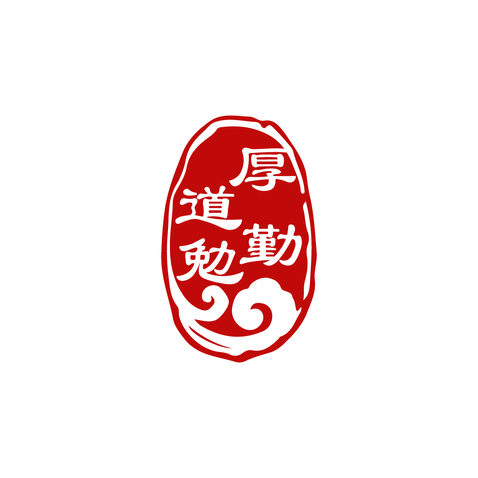 厚道勤勉logo設計