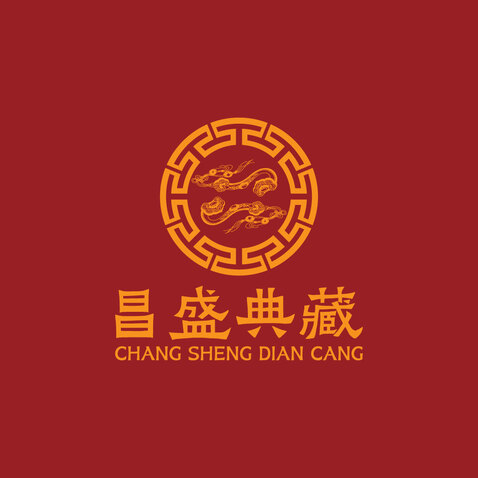 昌盛典藏logo设计