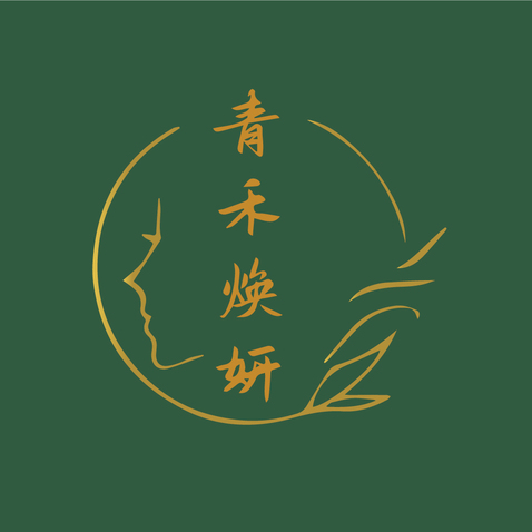 青禾焕妍logo设计