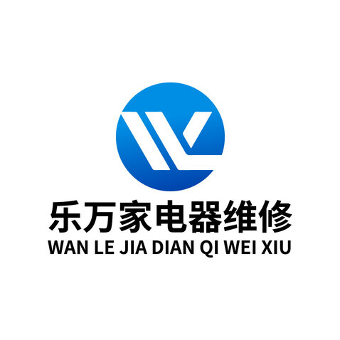 乐万家电器维修logo设计