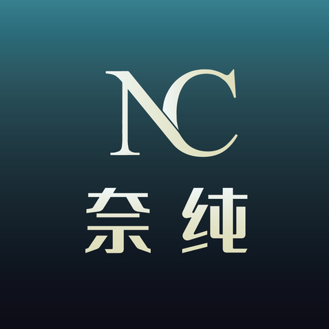 奈纯logo设计