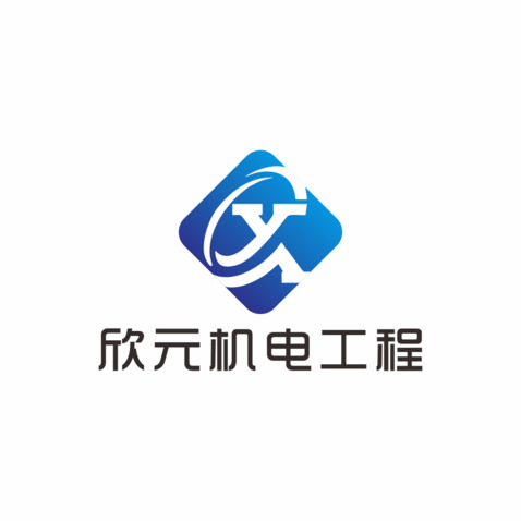 欣元機電工程logo設計