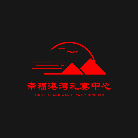 幸福港湾礼宴中心logo设计