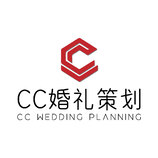 CC婚禮策劃