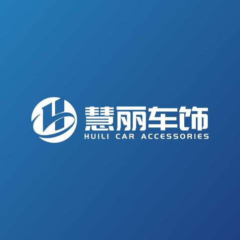 慧丽车饰logo设计