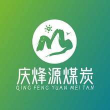 庆锋源煤炭