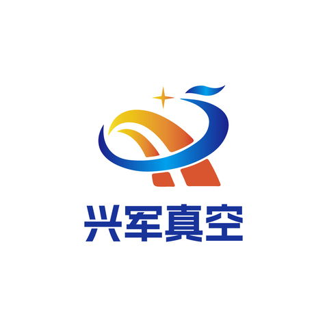 兴军真空logo设计