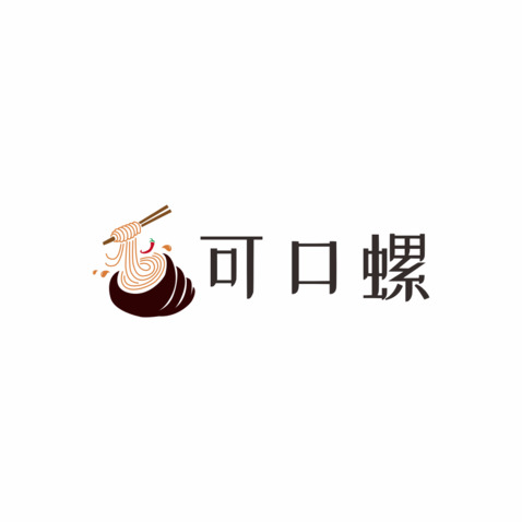 可口螺logo设计