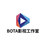 BOTA影视工作室