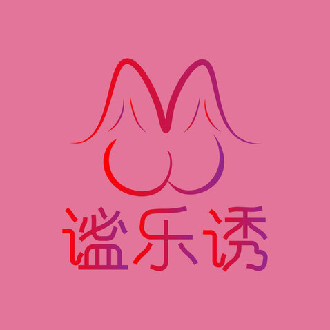 谧乐诱logo设计